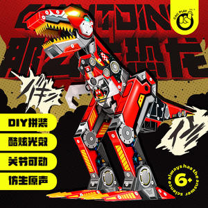 Bloques de Construcción de Dinosaurio Gigante, Juguete para Niños de 8 a 13 Años, Rojo, Mecánico, de Papel, con Luces y Efecto de Rugido - Product Image 2