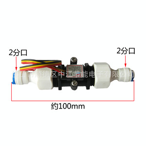 Débitmètre à effet Hall de haute précision pour distributeur d'eau à 4 points, pièces de distributeur - Product Image 3