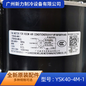 Moteur asynchrone Midea YSK40-4M-1 en métal durable pour unités de climatisation centralisées - Product Image 3