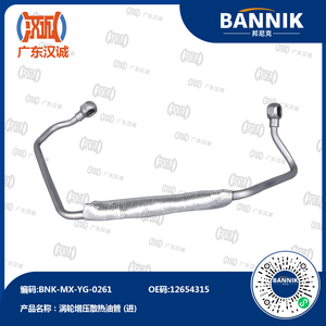 Tuyau d'alimentation en huile Turbo, entrée pour Regal LaCrosse SLS 2010 2015 <span class=keywords><strong>2</strong></span> 0T, tuyau de lubrification de turbocompresseur automatique, 12654315 - Product Image 1
