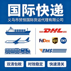 Logística Internacional Express de Yiwu, DHL, FedEx, UPS, EMS, Recogida Puerta a Puerta, Seguimiento Completo, Europa, América, Sudeste Asiático - Product Image 5