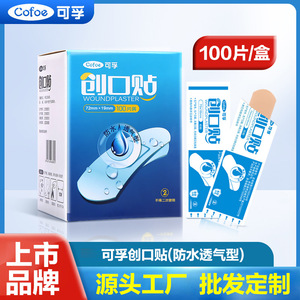 Cofu Band-Aids Elásticos Impermeables Cómodos Para Niños 100 Piezas - Product Image 3