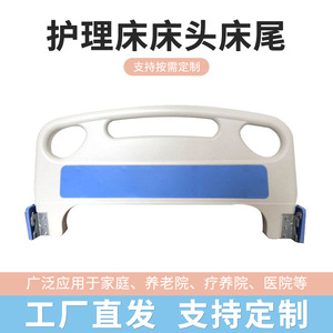 Tête de lit en ABS épaissi, tête de lit spéciale pour lits d'hôpital et de soins infirmiers, prix de gros pour les lits médicaux en ABS épaissi - Product Image 4