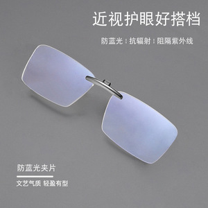 Lentes con clip anti luz azul para protección contra la miopía, transparentes y con revestimiento amarillo, ligeros, para el cuidado de los ojos, para hombres y mujeres - Product Image 2