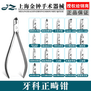 Pince orthodontique Yankee Med en acier inoxydable à trois dents pour l'ajustement des brackets dentaires et le pliage des fils - Product Image 3