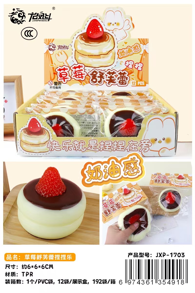 Strawberry Cake PVC Squishy Squeeze Toy Anti-Stress for Kids 5 to
