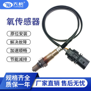 Oxygen Sensor 03C906262D 1K0998262L For Car Replacement Repair New Standard Measurement <b>Range</b> - Product Image 5