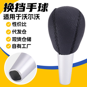 Volvo Car Gear <b>Knob</b> Black Leather Manual <b>Shift</b> Lever Ergonomic Design - Product Image 4