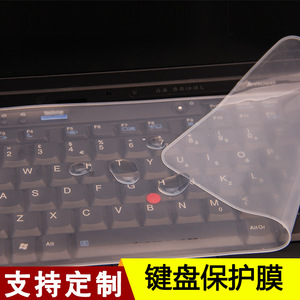 Silicone Keyboard Cover 14 Inch Us Layout Waterproof Dustproof For Laptop Protective <b>Film</b> Reusable Cleanable - Product Image 5