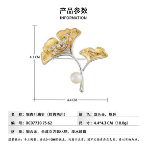 Ginkgo Leaf And Pearl Brooch Copper Alloy With Zircon Inlay Women's Party Corsage - Product Image 3