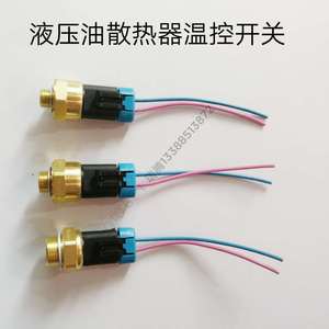 สวิตช์ควบคุมอุณหภูมิ Sany Valin รุ่น M14 M16 M22 12V DC 15A สำหรับรถผสมคอนกรีต ระบบไฮดรอลิก และออยล์คูลเลอร์ - Product Image 2