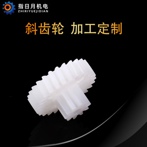 Engrenage en nylon pour le soleil et la lune, à dents droites en résine, moulé par injection, haute précision, petit module - Product Image 2