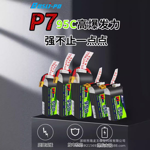 Batería de Litio BosLi-po P7 95C 3-6S para Drones FPV y Modelos de Ala Fija - Product Image 5