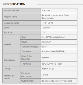 เทอร์โมมิเตอร์วัดอุณหภูมิแบบเม็ดโลหะผสมสองชนิด SATO นำเข้าจากญี่ปุ่น (รุ่น 2180-00) - Product Image 6