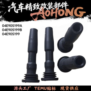 Fundas de Bobina de Encendido para Golf 7, Sagitar, Bora, Jetta, Lavida, 04E905199H, 04E905199A, Material TPEE - Product Image 5