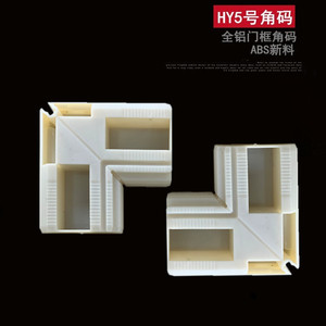 Support d'angle de cadre de porte Hyayi Parts HY5 en plastique ABS blanc pour armoire, meuble et quincaillerie - Product Image 4