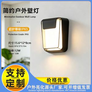 Lámpara de Pared LED de Aluminio Negra, Impermeable, Trapezoidal, para Jardín, Patio, Balcón - Product Image 4