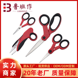 Lu Ban's Work Scissors Set 4 Piece Stainless Steel Home Office Student Use - Product Image 5