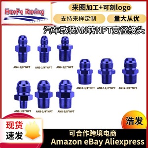 Adaptador de refrigeración por aceite Haofa, junta reductora AN a NPT, aleación de aluminio, azul y negro, para modificación automotriz - Product Image 5
