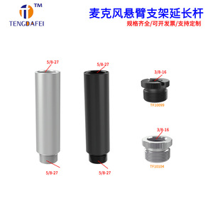 TENGDAFEI ขาตั้งไมโครโฟนแบบปรับได้ 5/8 ถึง 3/8 อลูมิเนียมอัลลอยด์สำหรับการถ่ายทอดสดไมโครโฟน - Product Image 4