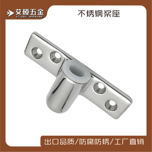 ISURE Support de pagaie en acier inoxydable 316 pour bateau, quincaillerie marine pour remplacement et réparation - Product Image 5