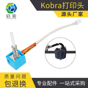 Kit de Cabezal de Impresión KINGROON para Impresora 3D Kobra, Ensamblaje de Extrusor, Boquilla de Repuesto - Product Image 5