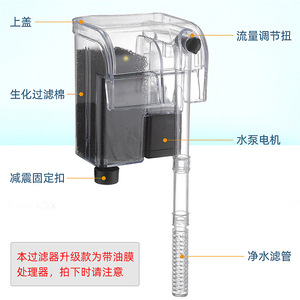 Bomba de cascada con filtro externo para acuario con función de oxigenación para peceras de agua dulce, material plástico - Product Image 5