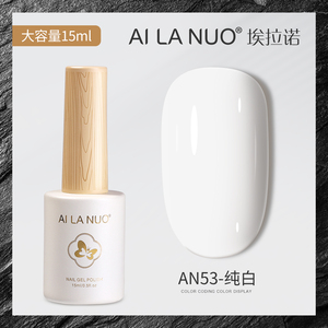 AILANUO Customizable High Pigment BeiEn Organic UV Nail Gel <b>Polish</b> 15ml Pure <b>Black</b> Beginner Friendly OEM&ODM for UV/Led - Product Image 5