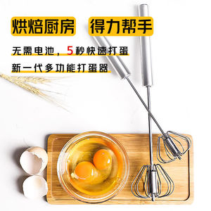 Fouet rotatif manuel en acier inoxydable pour les blancs d'œufs, outil de mélange pour la pâtisserie, ustensile pratique pour remuer - Product Image 1