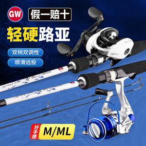 Caña de Pescar Guangwei Lure Rod M ML 3.5m de Acción Media Rápida con Carrete para Pesca de Lubina - Product Image 1