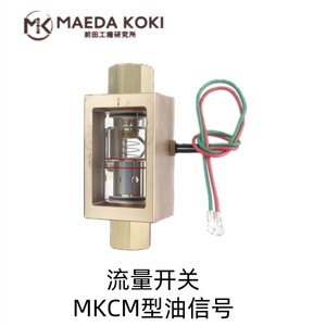 Sensor de Flujo de Líquido Maeda Koki Mkt, Importado de Japón, Modelo Original MkT - Product Image 2