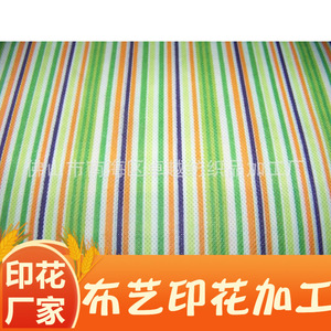 중국 직물 천 공장 인쇄 부직포 인쇄 가공 인쇄 인쇄 로고 인쇄 - Product Image 1