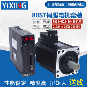Kit de moteur servo AC Ichikawa 80ST-M02430 750W 2.4Nm 3000 tr/min avec rainure à clavette 220V et encodeur optique magnétique - Product Image 5
