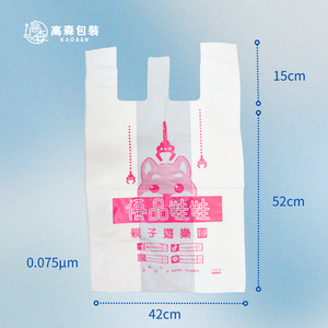OEM Emballage de matériaux écologiques personnalisés Sac en plastique Gravure personnalisée Impression Shopping T-Shirt Vest Bag - Product Image 3