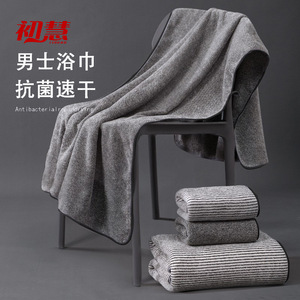 Ensemble de serviettes de bain pour homme Chuhui, gris rayé, en microfibre corail, séchage rapide, antibactérien, pour usage domestique - Product Image 1
