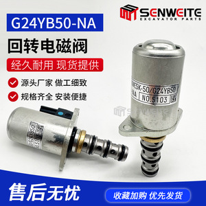 วาล์วโซลินอยด์แบบหมุน Senwitt รุ่น G24YB50-NA สำหรับอะไหล่ไฮดรอลิกของรถขุด Sany Kobelco - Product Image 5