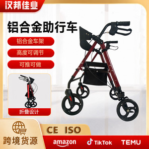 Déambulateur pliable à 4 roues en aluminium Hanbang Jiaye avec siège, aide à la marche, soutien à la réadaptation - Product Image 3
