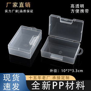 Transparent Rectangular PP <b>Storage</b> <b>Box</b> 10x7x3.3cm Covered Organizer for Digital Components and Accessories - Product Image 5