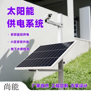 Solar <b>CCTV</b> Power System 12V 24V For Security <b>Camera</b> <b>Outdoor</b> Surveillance Solar Panel Supply - Product Image 2