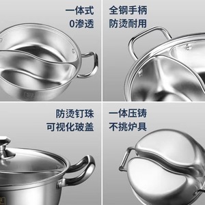 Stainless Steel Mandarin Duck Hot Pot 2.1L-4L One Piece Seamless Dual Flavor For Induction Home Commercial Use - Product Image 3