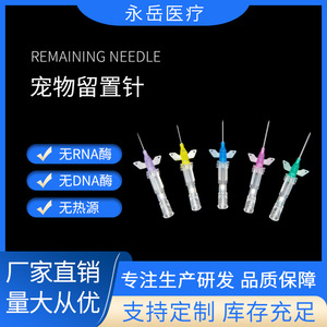 Catéteres intravenosos desechables para mascotas Pedico 18g 20g 22g 24g 26g de grado veterinario para perros - Product Image 5
