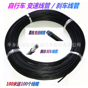 Mountain Bike Shifter <b>Cable</b> Housing 100 Meters Black Metal <b>Gear</b> <b>Cable</b> For Bicycle Brake And Shift Systems - Product Image 2