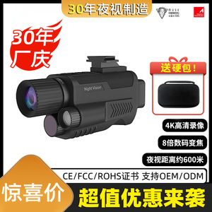 Night Vision Monocular 24mm Objective Lens Portable Infrared Device For Outdoor Use With Hd Video Recording And Photography - Product Image 5