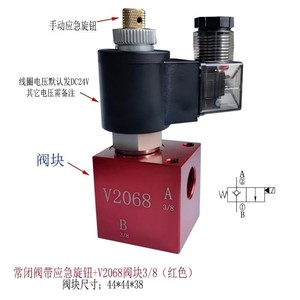 Bloc de vanne solénoïde V2068 1/4 bleu normalement fermé avec port de maintien de pression, vanne de commande hydraulique - Product Image 1