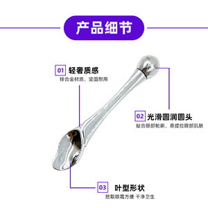 Aplicador de Crema para Ojos de Doble Punta de Aleación de Zinc y Varita de Masaje Facial, Cuchara Metálica para el Cuidado de la Piel con Bola Rodante para la Absorción del Sérum - Product Image 3