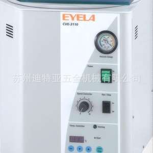 Concentrador Centrífugo EYELA CVE-3110 de 500 mm para Uso Industrial y de Laboratorio, Hecho en Japón - Product Image 3