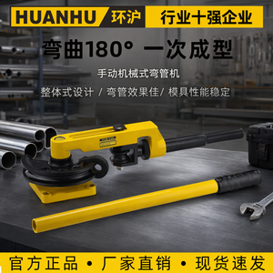 Manual Hydraulic Pipe <b>Bender</b> 70 MPa 180 Degree One Time Forming for Stainless <b>Steel</b> Galvanized Tube Conduit - Product Image 3