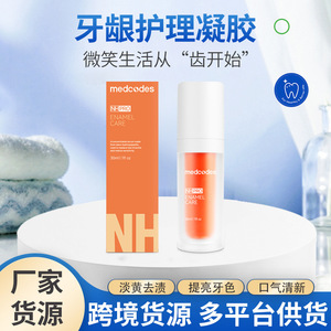 Gel de soin des gencives dentaires aux codes médicaux, fraise, haleine fraîche, blanchiment des dents, désinfectant, produit d'hygiène buccale pour adultes - Product Image 3