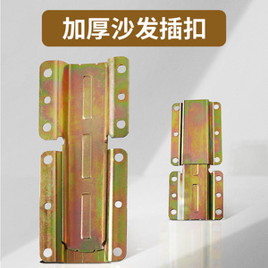 Jinnate Butterfly Buckle Zinc Plated Iron Sofa Connector Hardware Accessory JNT 56 - Product Image 2