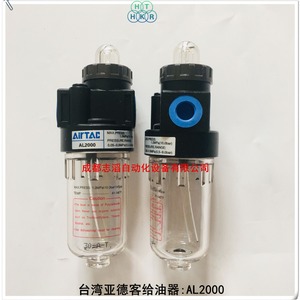 Générateur de brouillard d'huile pneumatique Airtac AL2000 pour système de compresseur d'air - Product Image 4